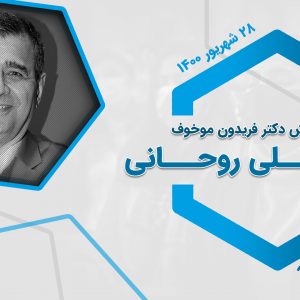 تنبلی روحانی